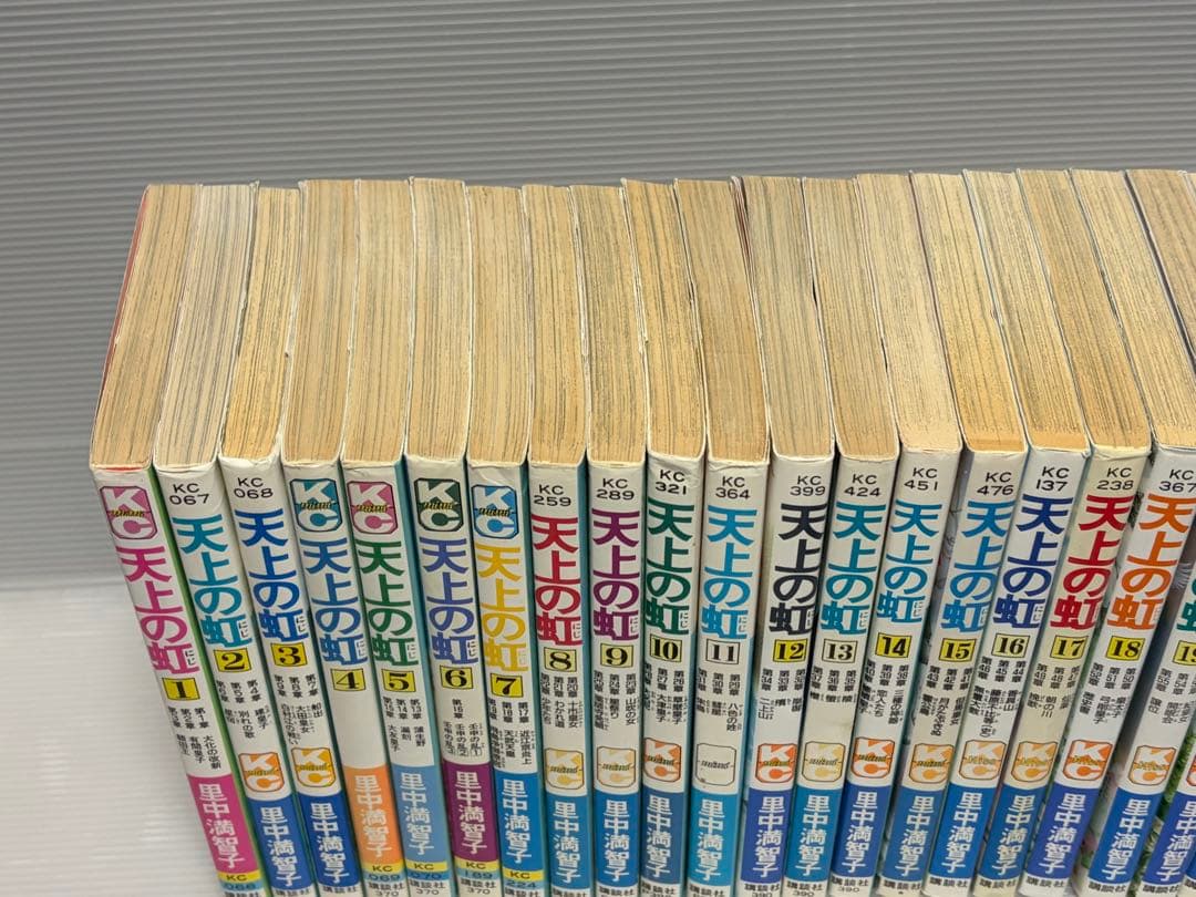 天上の虹 全23巻セット　里中満智子
