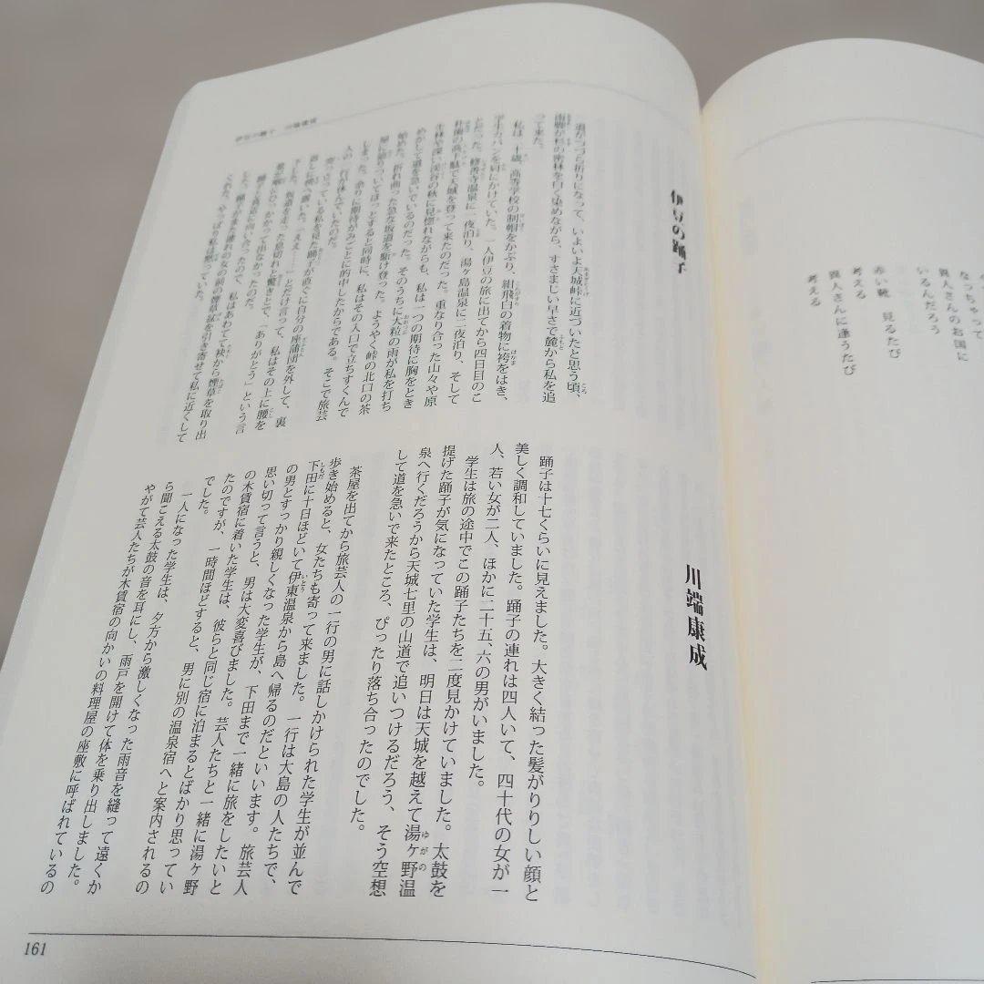 【ほぼ新品】【ＣＤ】ユーキャン　聞いて楽しむ 日本の名作 全16巻 セット