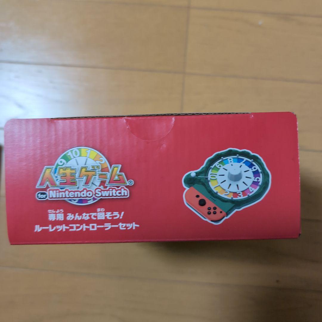 処分価格‼️人生ゲーム for Nintendo Switch ルーレット付き