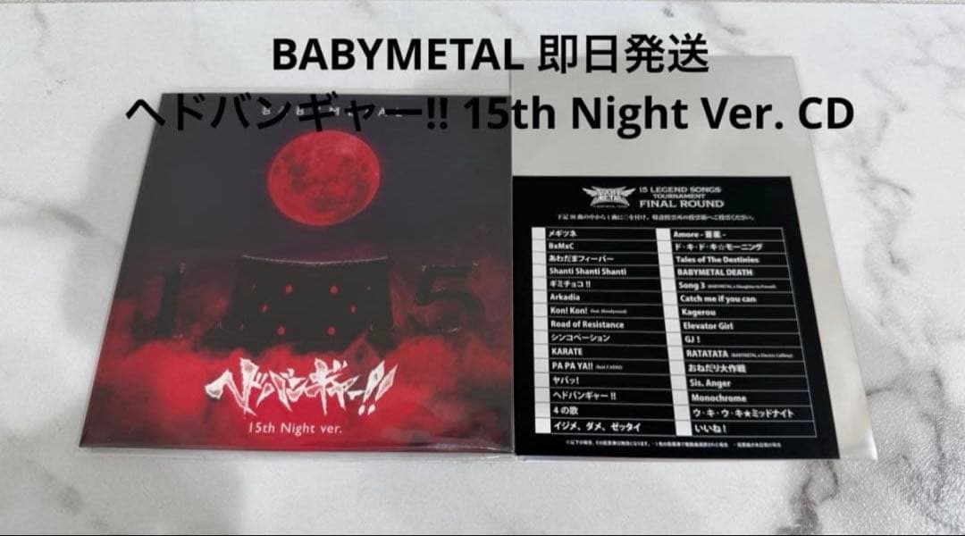BABYL ヘドバンギャー!! 15th Night Ver. CD