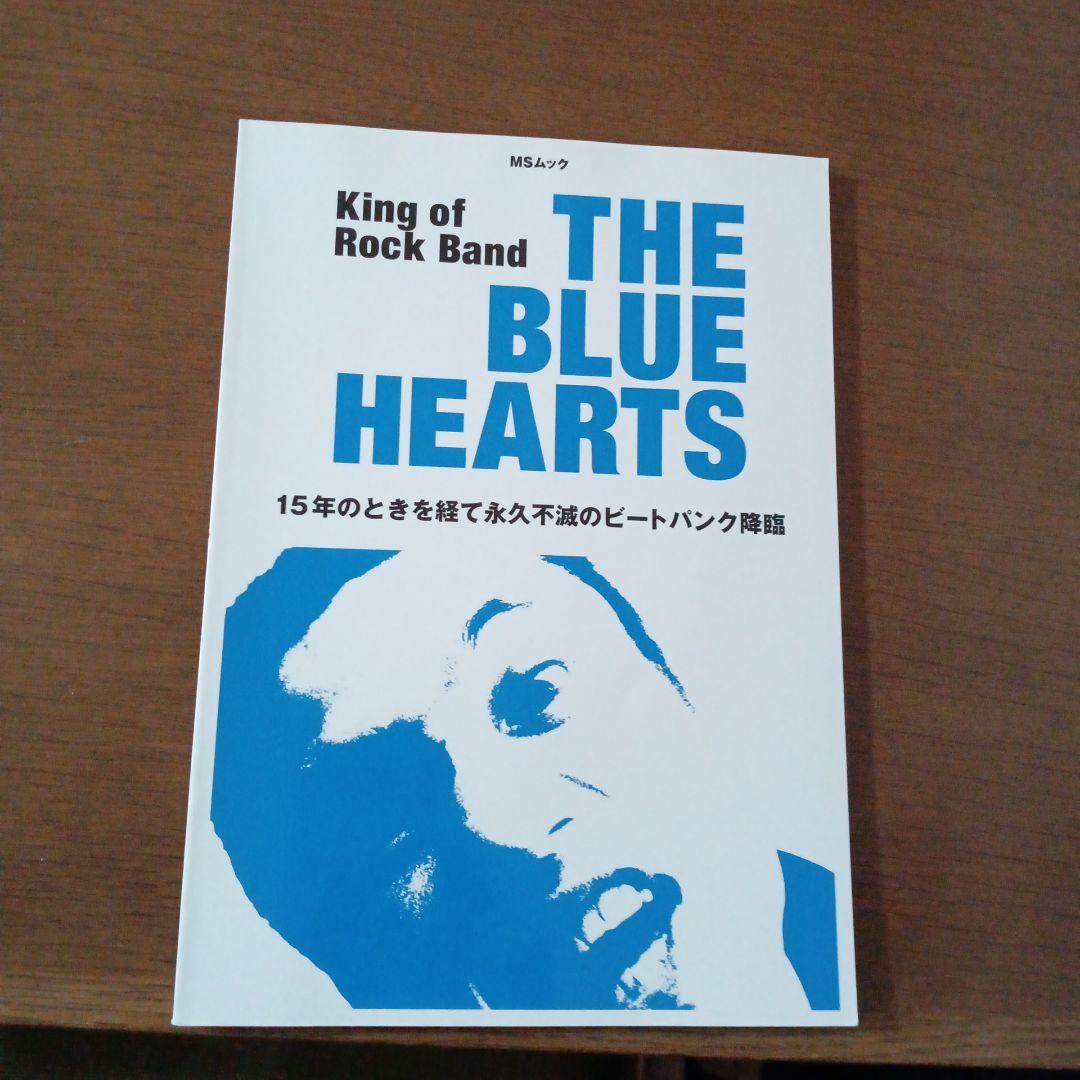 THE BLUE HEARTS 音楽関連書籍