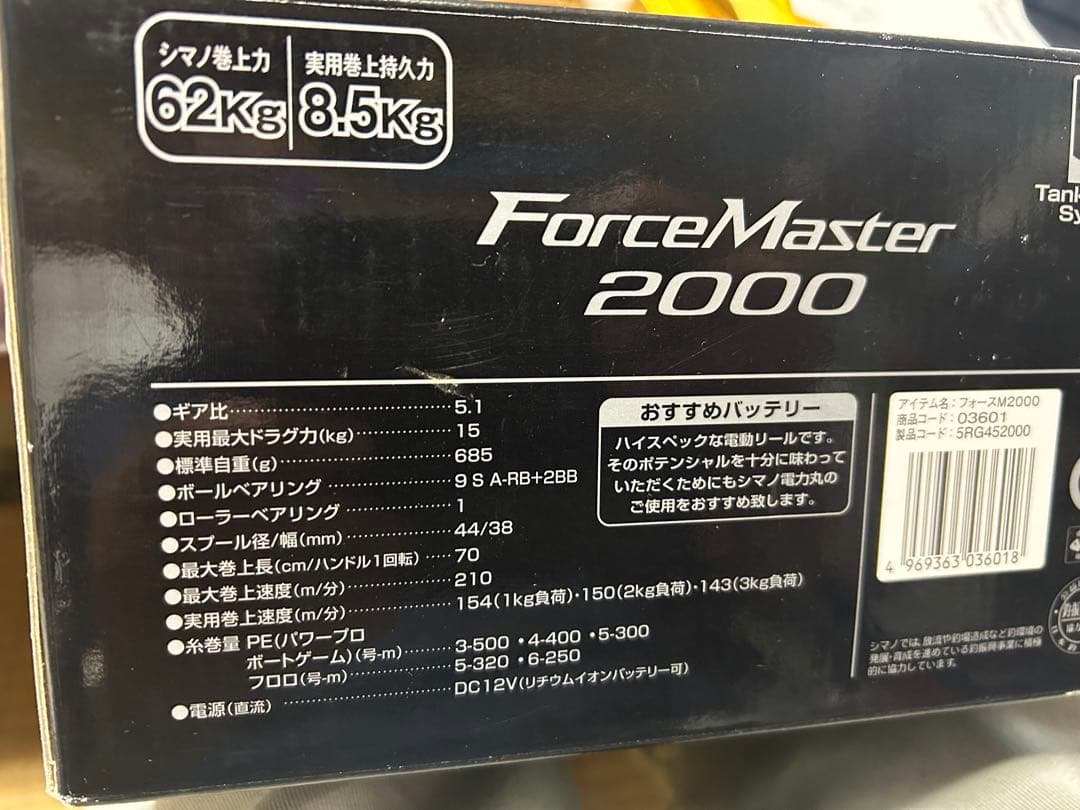 SHIMANO Force Master2000、使用時間32.5時間