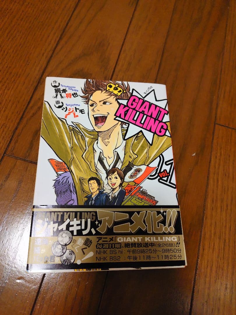 GIANT KILLING セット 1-65巻