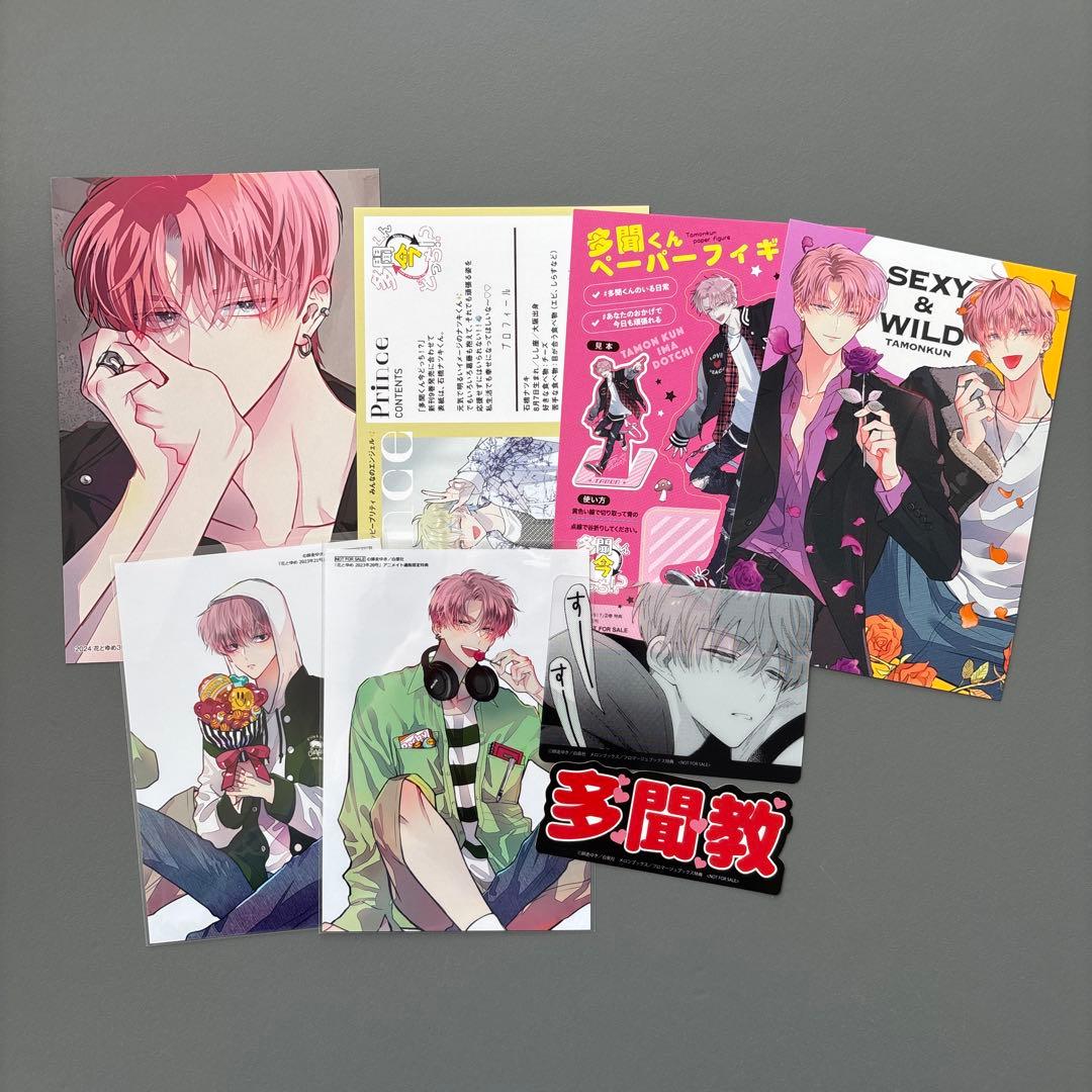 多聞くん今どっち!? 9巻ポストカード 特典 花とゆめ 付録 アクリルスタンド