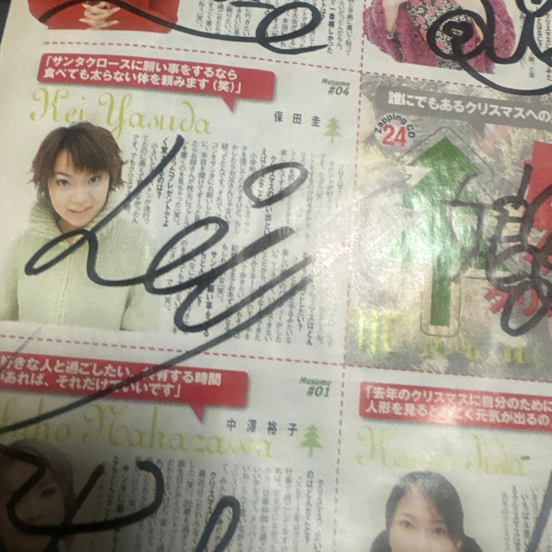 モーニング娘。直筆サイン。後藤真希、辻希美、矢口真里、安倍なつみ、加護