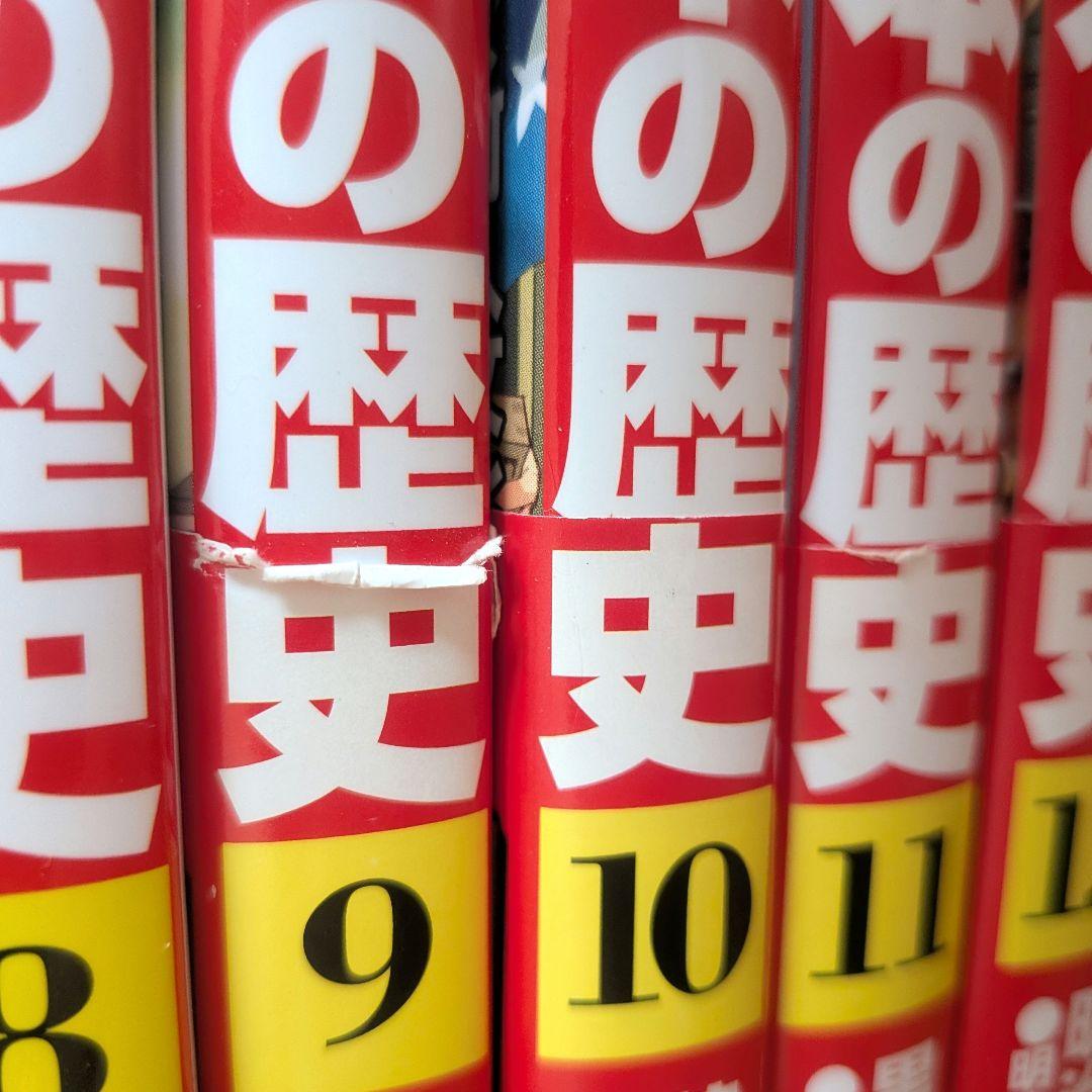 角川まんが学習シリーズ 日本の歴史　全15巻セット
