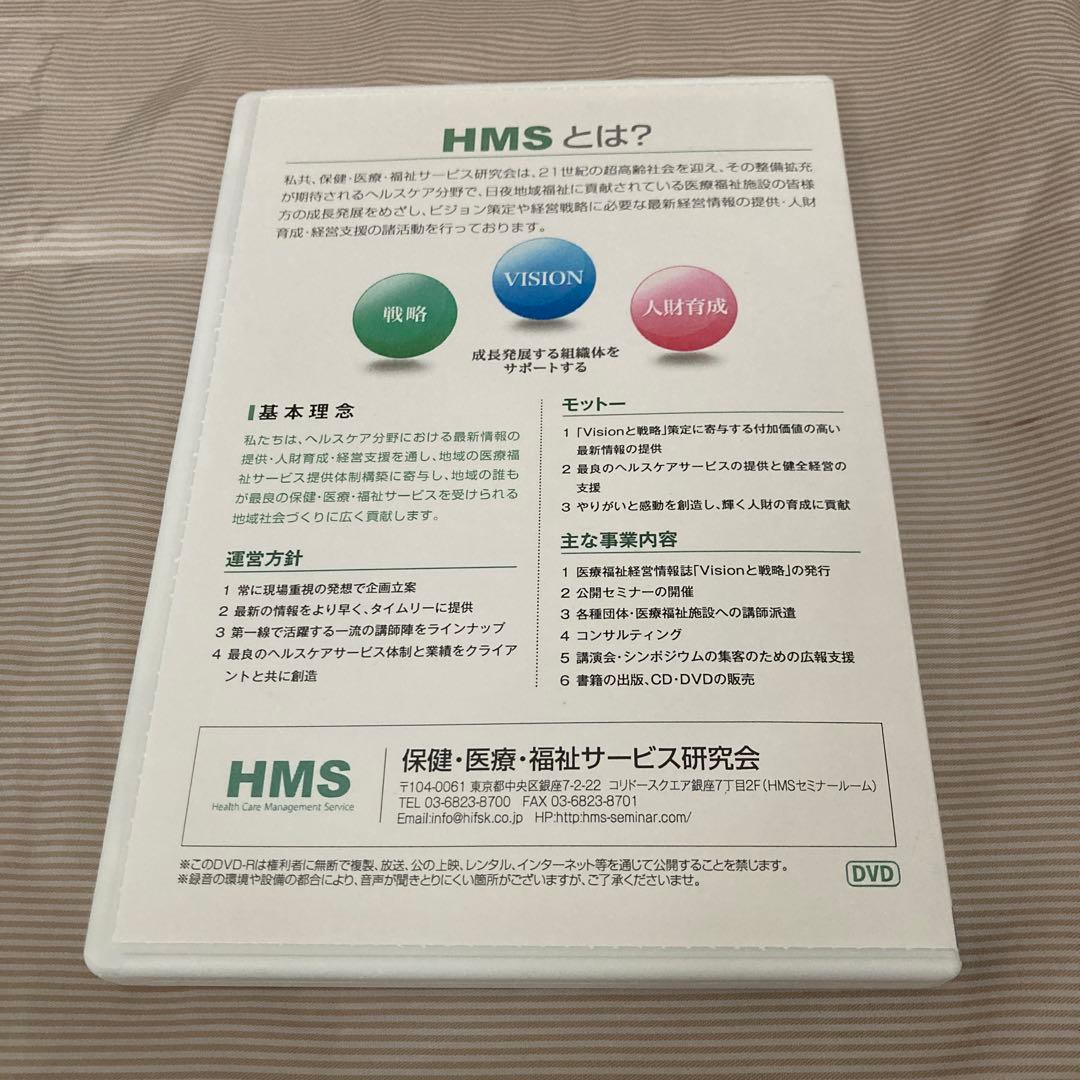 介護・障がい事業の新規開設セミナー DVD