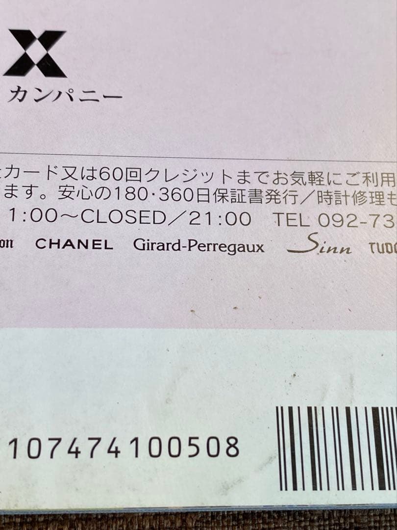 KEROUAC ケラ! vol.4 1998年 平成レトロ y2k KERA