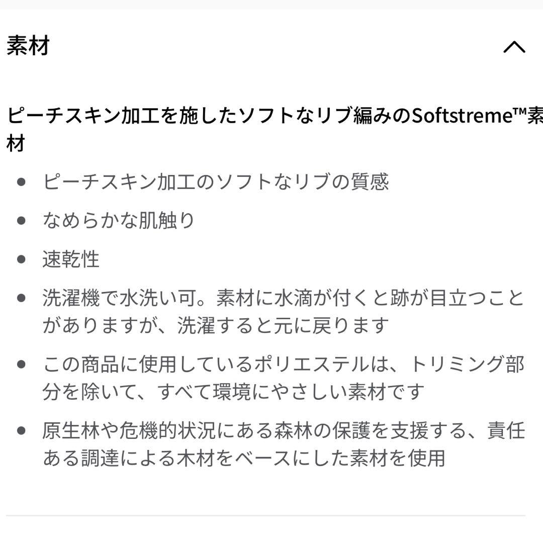 新品タグ付き☆Lululemon ルルレモン リブSoftstreame長袖