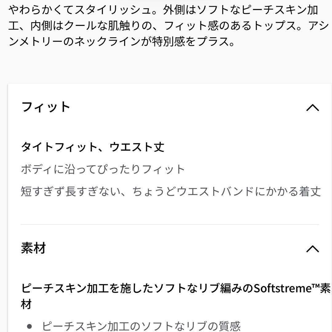 新品タグ付き☆Lululemon ルルレモン リブSoftstreame長袖