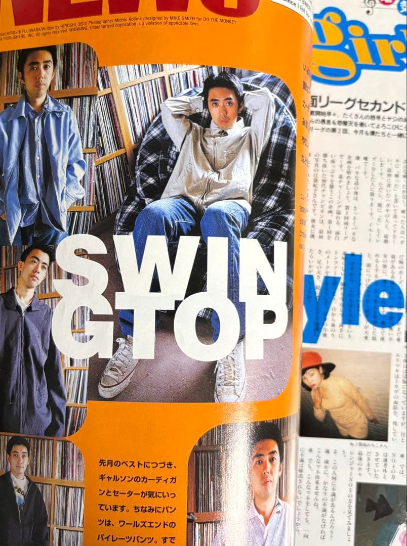 別冊付き‼️ cutie キューティ 1993年11月号 藤原ヒロシ　岡崎京子