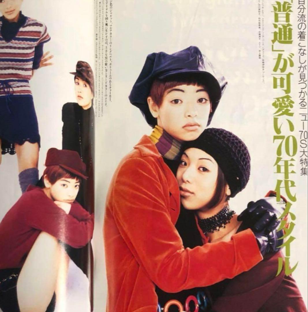 別冊付き‼️ cutie キューティ 1993年11月号 藤原ヒロシ　岡崎京子