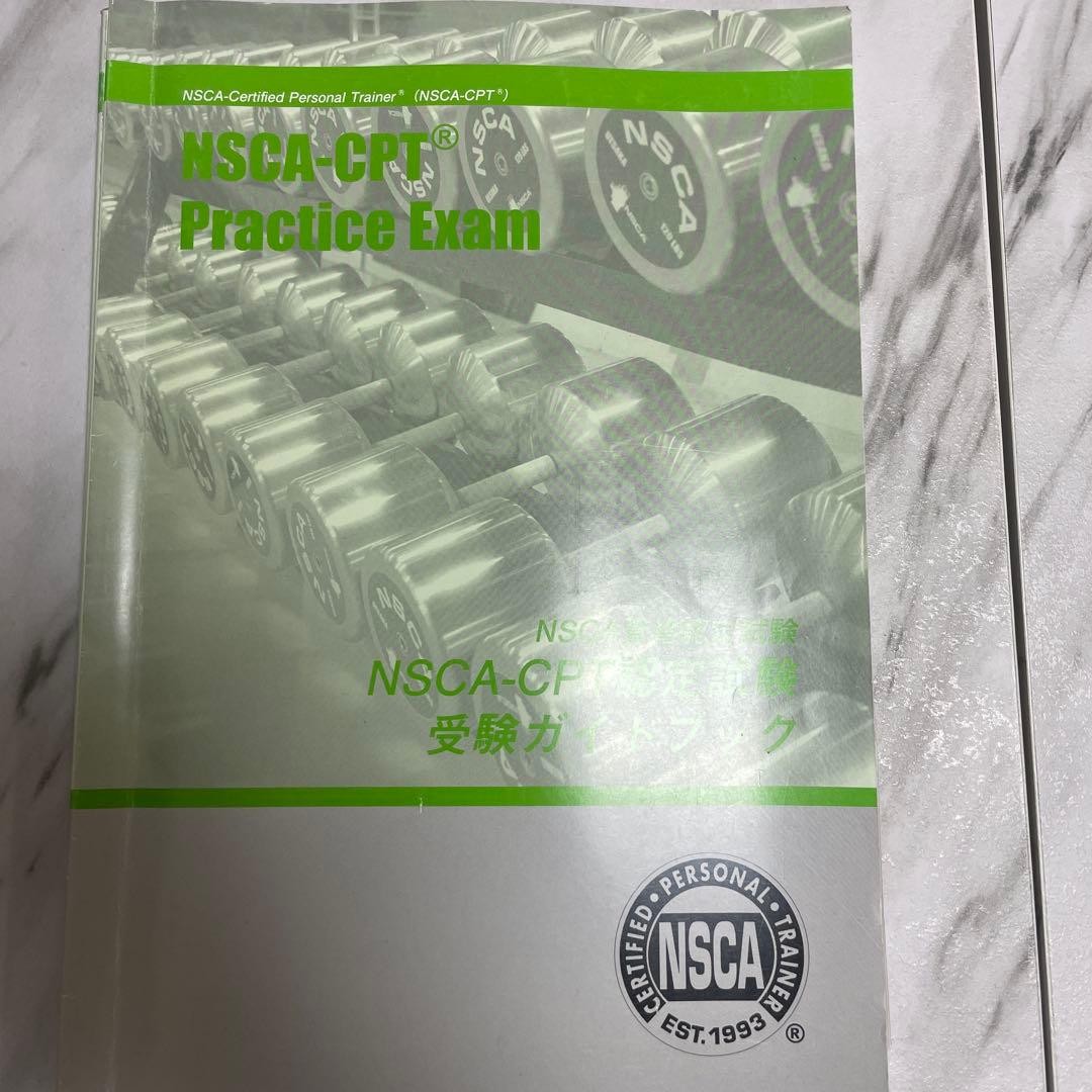 【こんがり園様用】NSCA