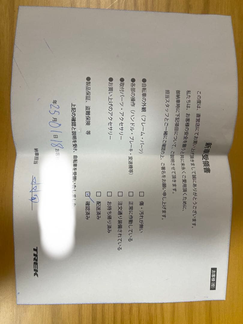 2026年３月中旬までTREK Procaliber 9.5 Lマウンテンバイク