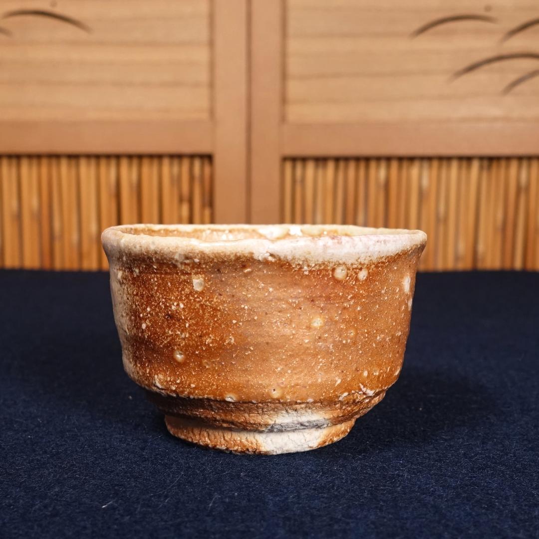 井村侊生 信楽ぐい呑 共箱