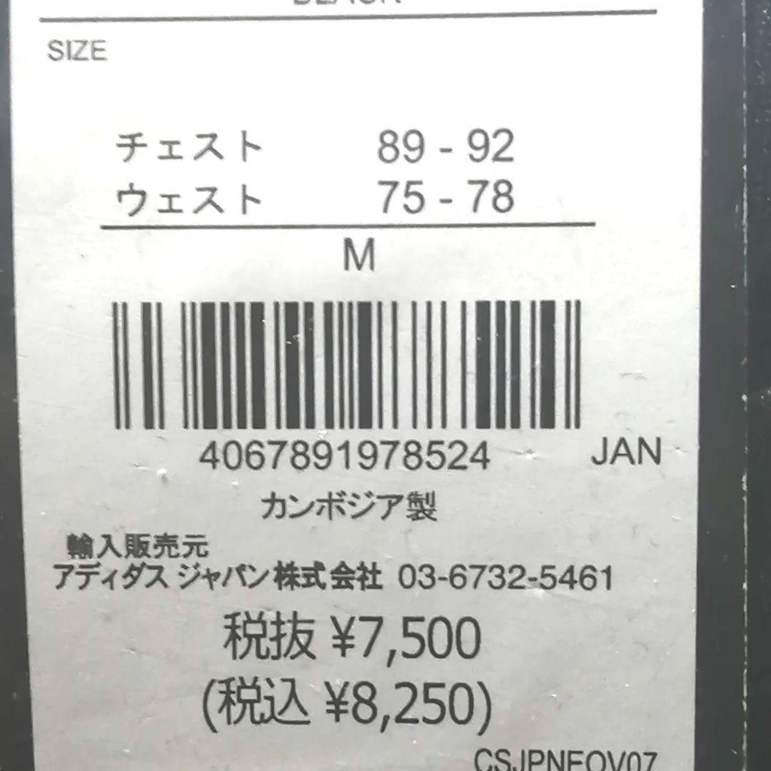 【残りわずか】新品　adidas ジャージ上下セット M ブラック　正規品