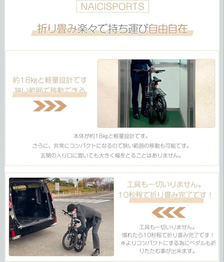 naicisports power 2.0 折りたたみ自転車 電動自転車