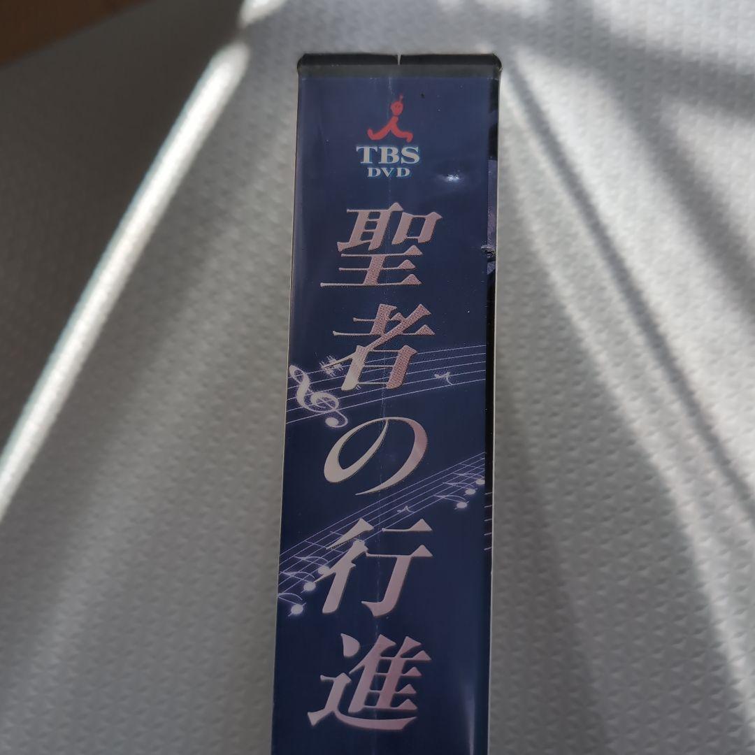 聖者の行進 DVD-BOX〈4枚組〉