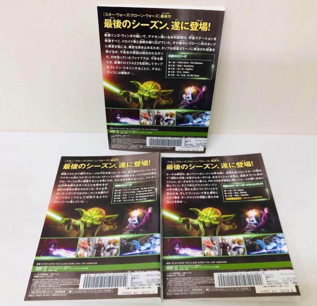 STARWARS　CLONEWARS　DVD全巻セット　合計33枚組　完結