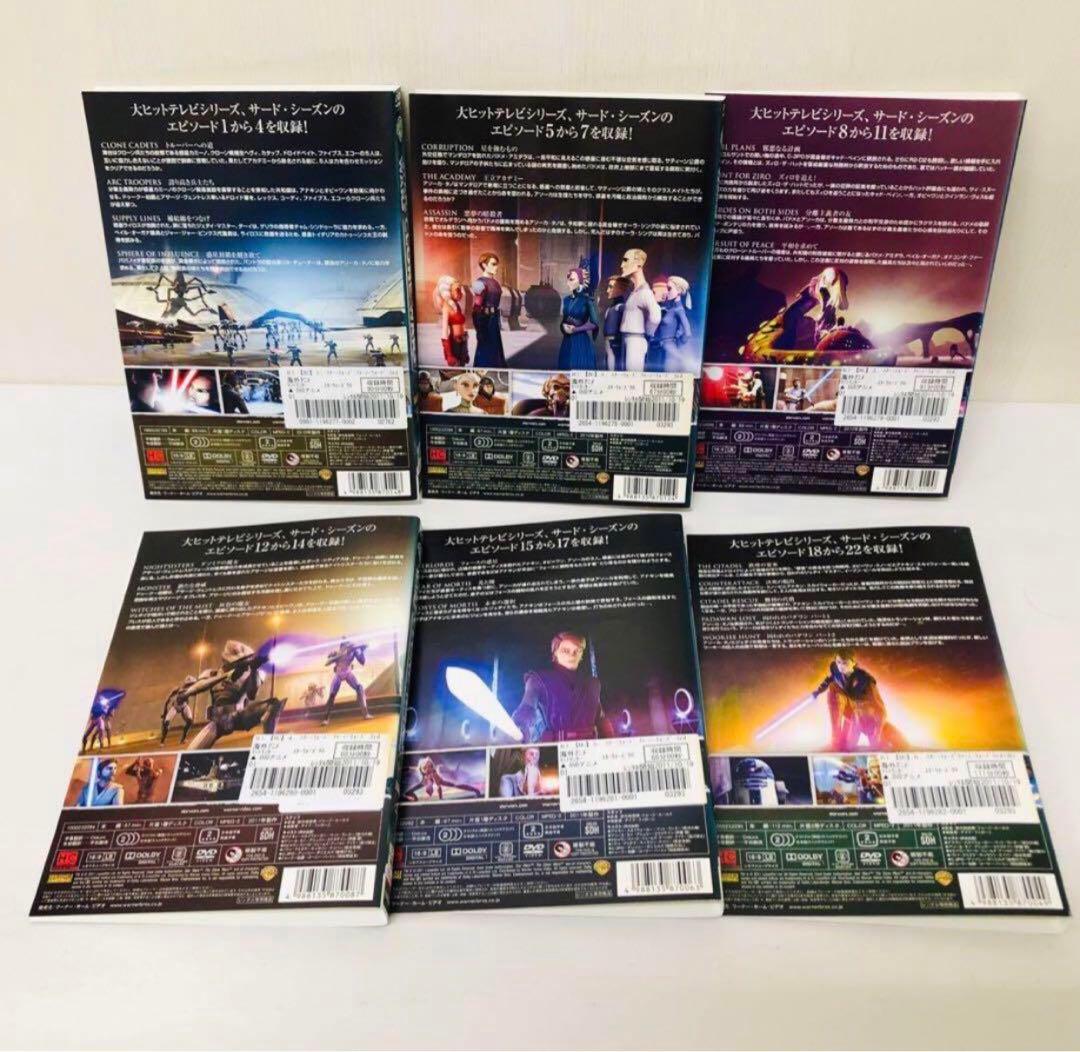 STARWARS　CLONEWARS　DVD全巻セット　合計33枚組　完結