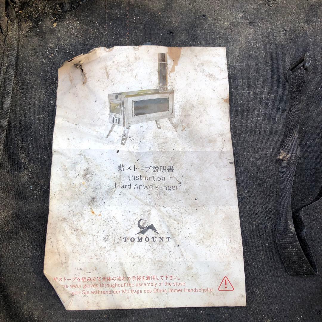 TOMOUNT超軽量薪ストーブ折りたたみ式2m煙突