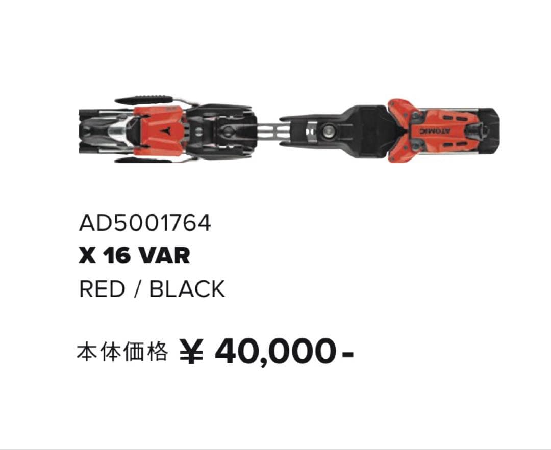 【チューンナップ済】ATOMIC REDSTER G9R 177cm