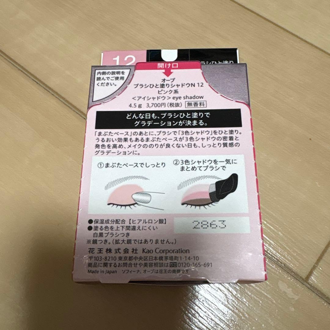 オーブ　ひと塗りアイシャドウ　ピンク12