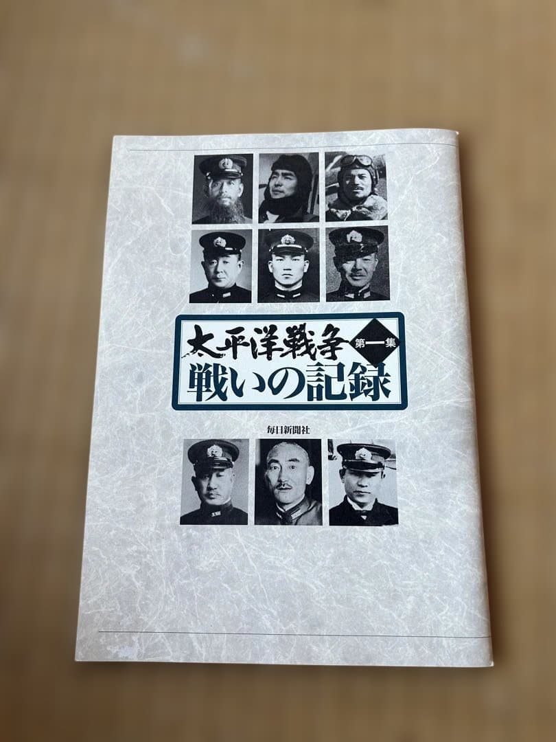 【未開封多数】ユーキャン 「太平洋戦争」 第一集 全5巻＋特典付　半藤一利監修