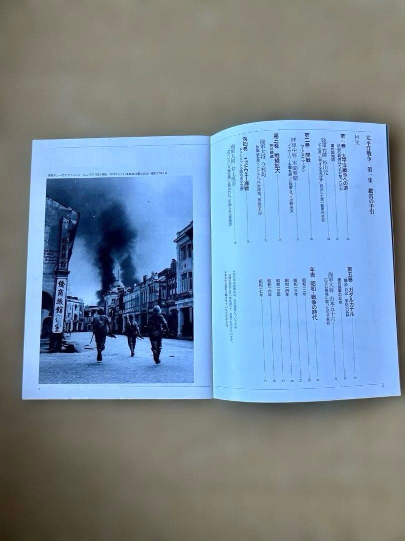 【未開封多数】ユーキャン 「太平洋戦争」 第一集 全5巻＋特典付　半藤一利監修