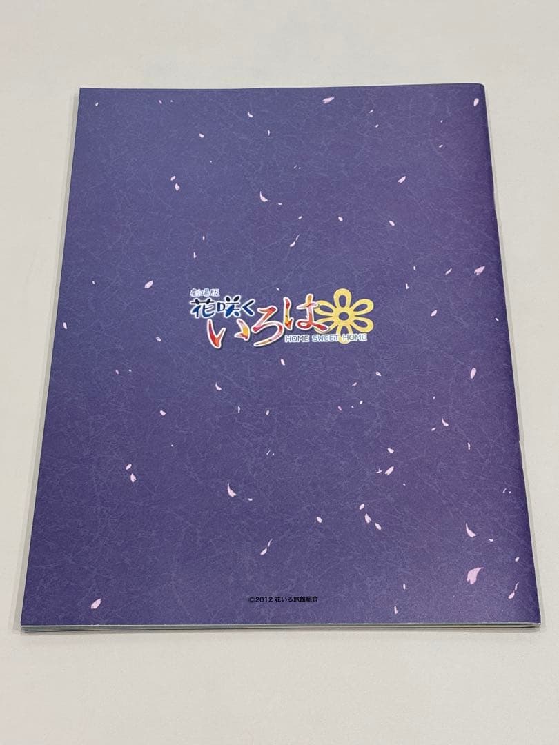 花咲くいろは 設定資料集 他 全7点