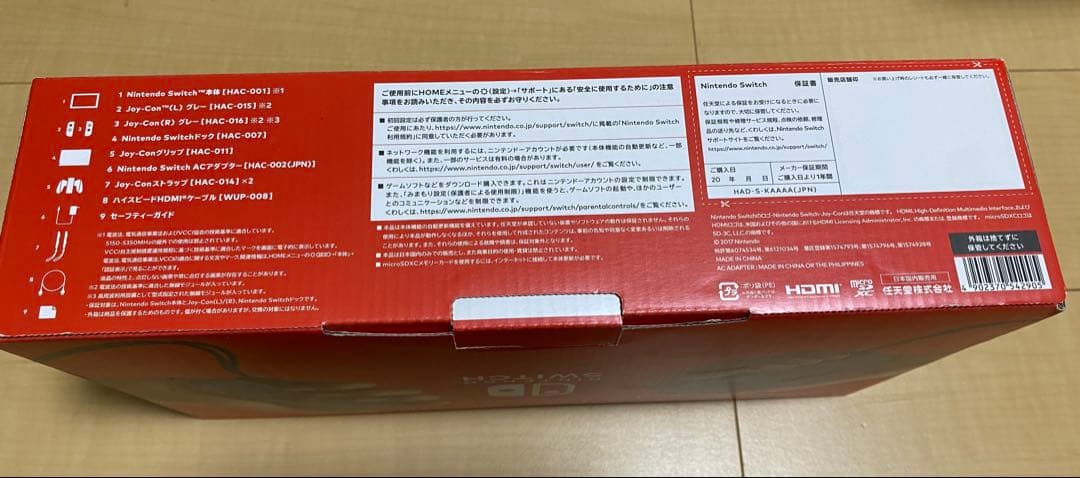 Nintendo Switch(グレー)+SDカード1枚