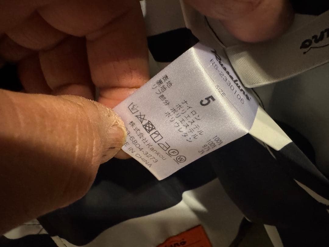 RUSSELUNO ゼブラ柄 ボンバージャケット