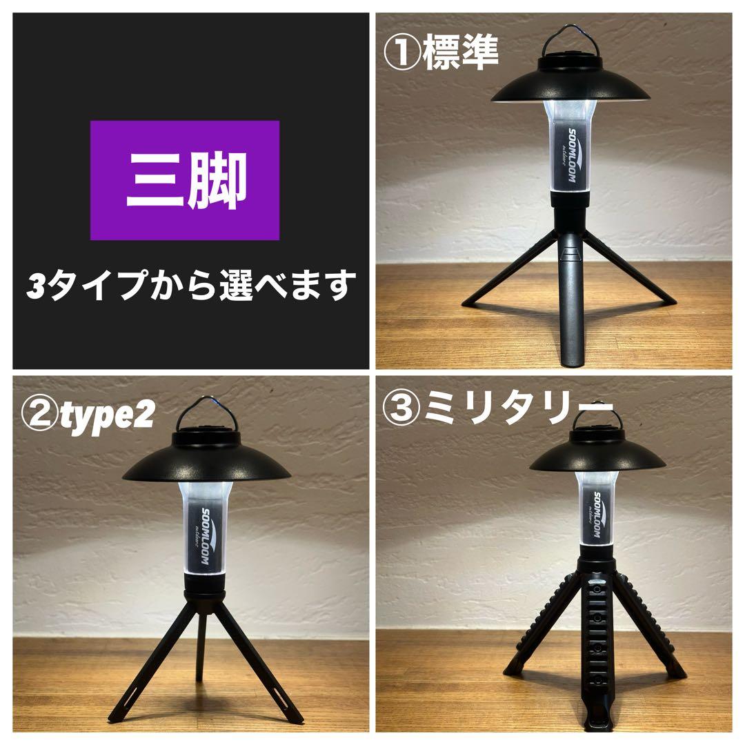 LUMINA5000 ルミナ5000 3個　三脚セット　ゴールゼロ