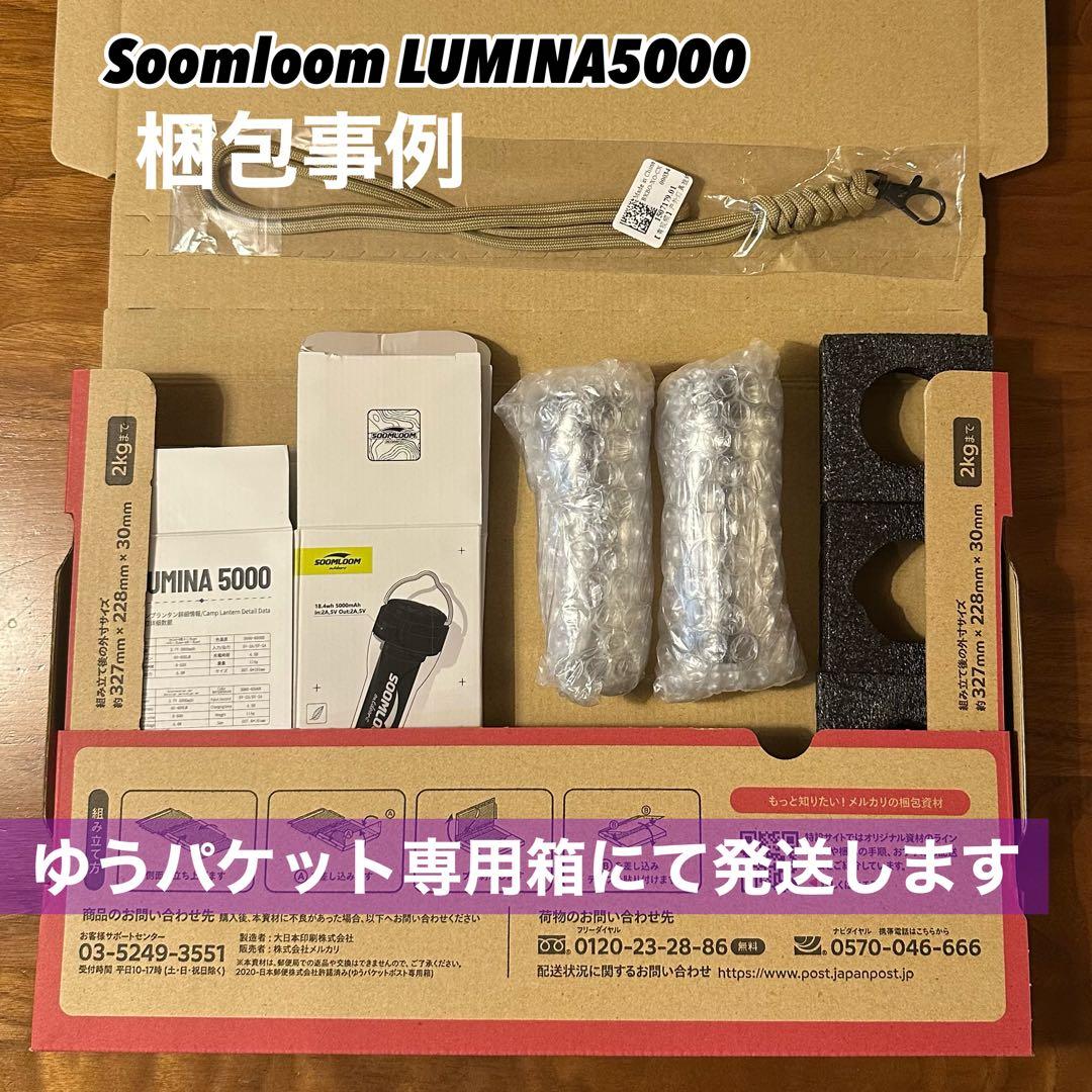 LUMINA5000 ルミナ5000 3個　三脚セット　ゴールゼロ