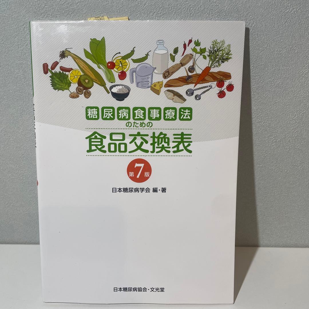 値段交渉ok バラ売りok 管理栄養士 教科書まとめセット