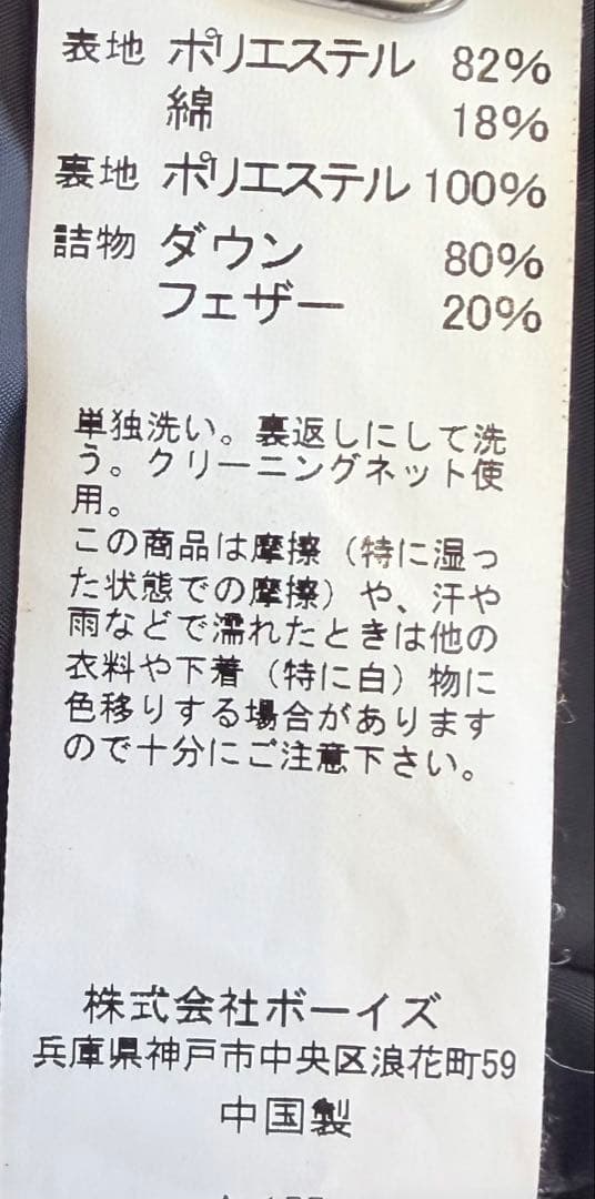 DANTON ダントン　ダウンベスト　40　M　メンズ　JD-8812