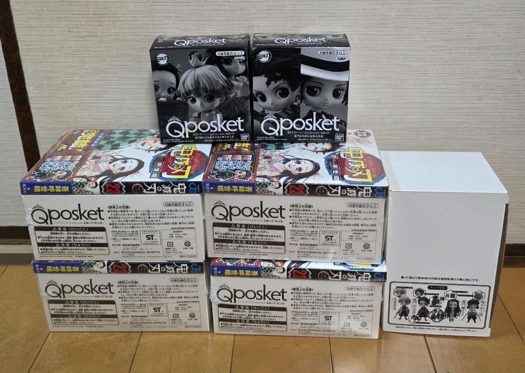 鬼滅の刃23巻 フィギュア付同梱版 漫画 コミック グッズ 未開封品