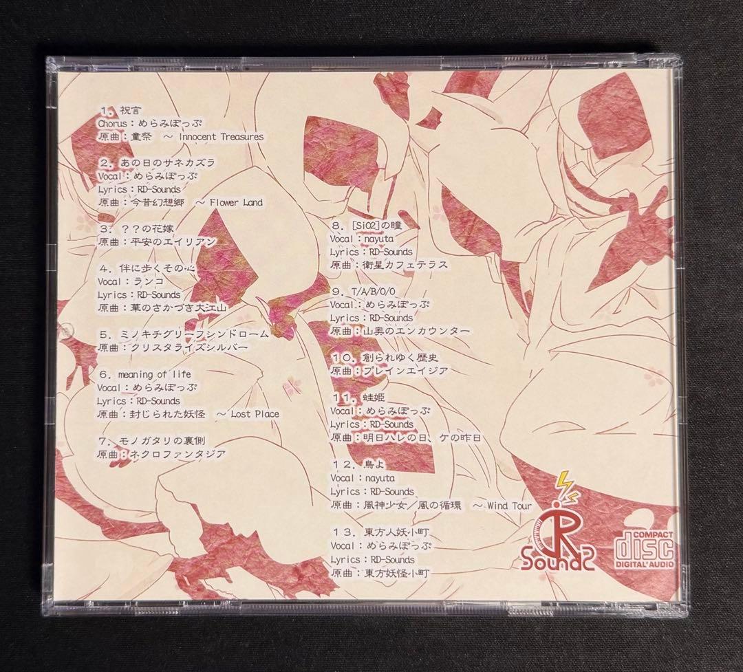 サイン入り CD 娶 / 凋叶棕