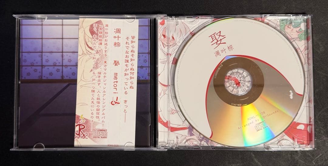 サイン入り CD 娶 / 凋叶棕