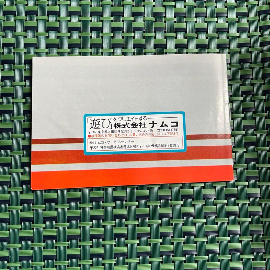 ファミコンソフト　ローリングサンダー　カセット　箱・説明書