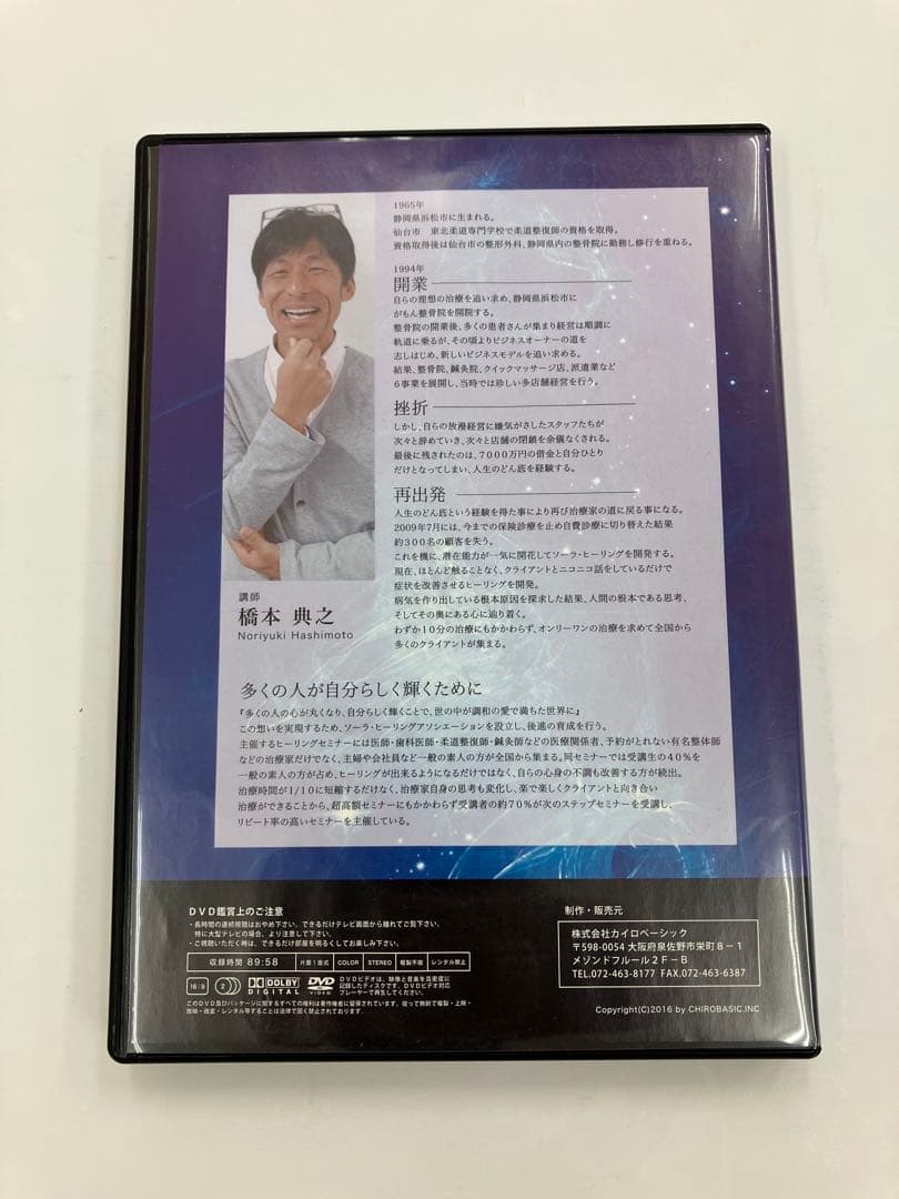 《最終価格》治療家のためのチャクラヒーリング、チャクラヒーリング臨床動画