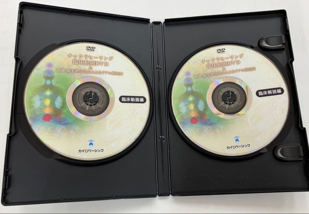 《最終価格》治療家のためのチャクラヒーリング、チャクラヒーリング臨床動画