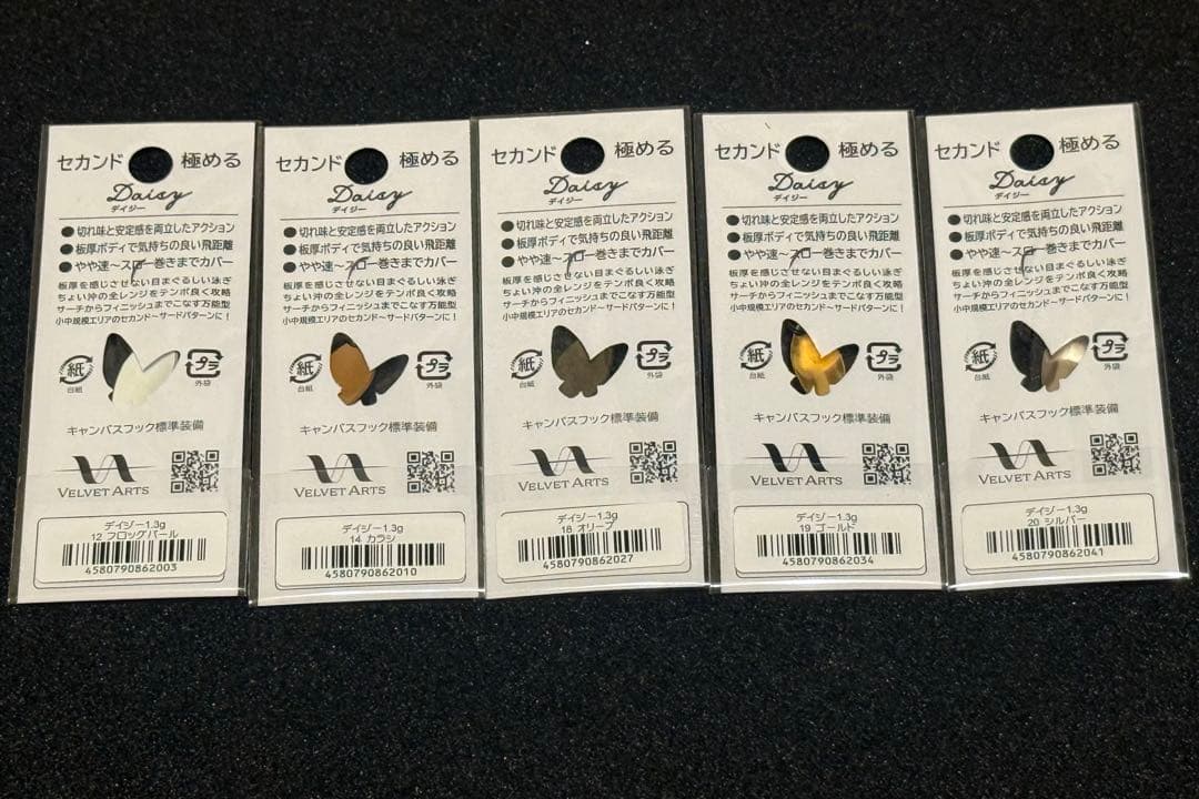 【全20色】ベルベットアーツ デイジー1.3g