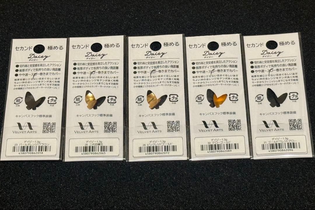 【全20色】ベルベットアーツ デイジー1.3g