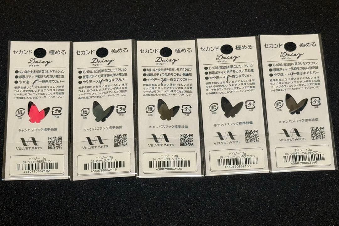 【全20色】ベルベットアーツ デイジー1.3g