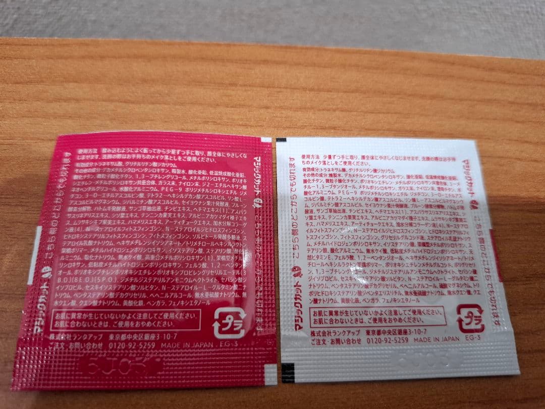 ラスト 1点 KUROHA 発酵黒髪シャンプー 3点セッ卜　マナラサンプル付き