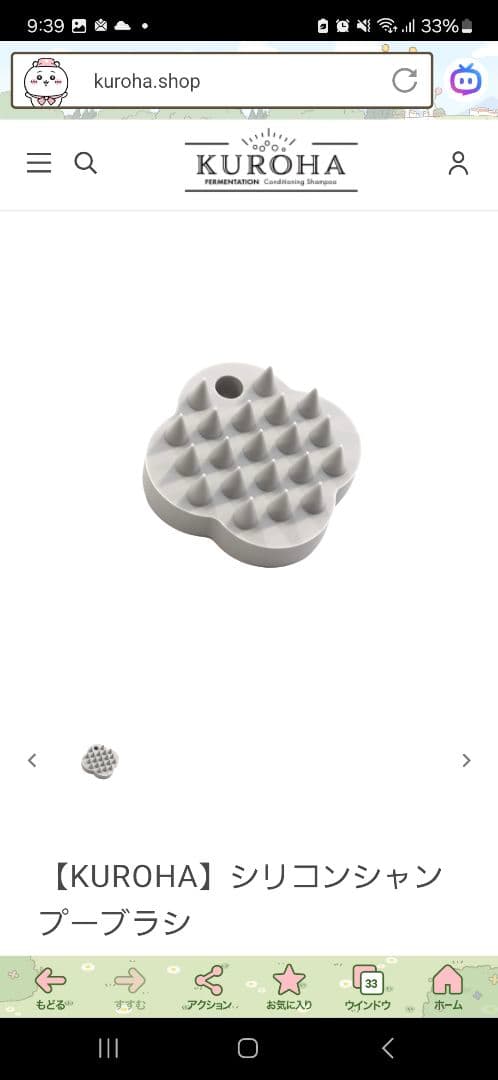 ラスト 1点 KUROHA 発酵黒髪シャンプー 3点セッ卜　マナラサンプル付き