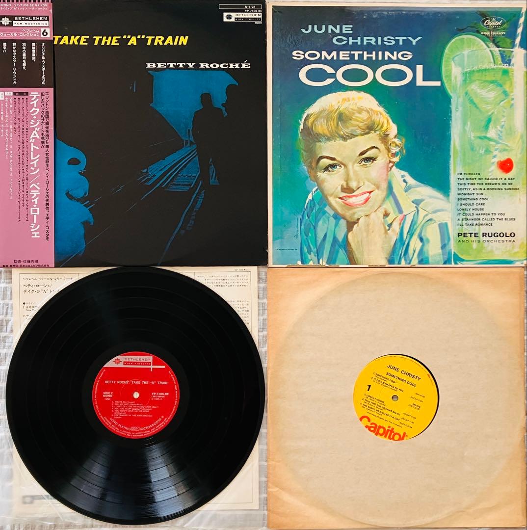 Jazz Vocal ジャズボーカルLPセット 21 枚