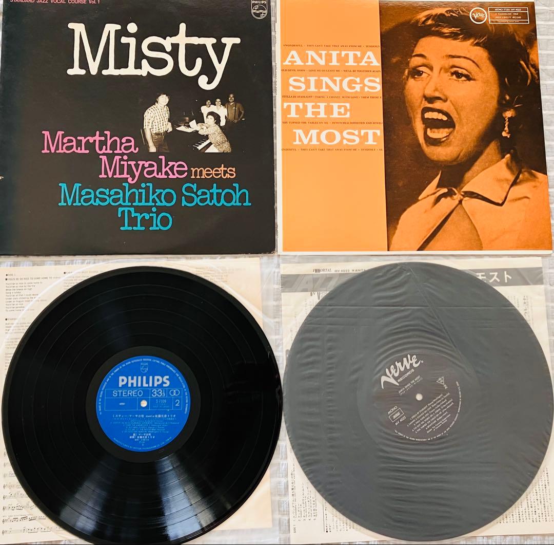 Jazz Vocal ジャズボーカルLPセット 21 枚