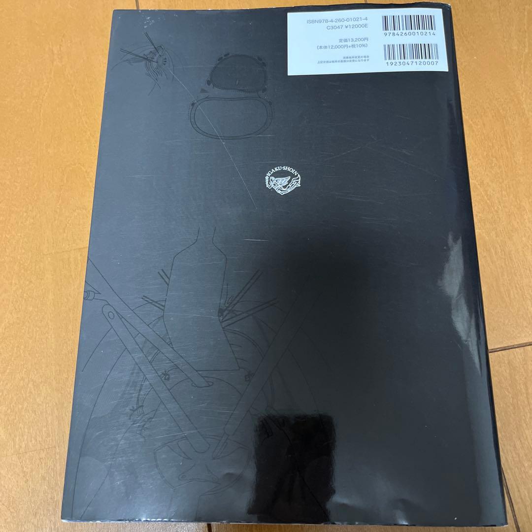 【書き込みあり】図解泌尿器科手術 : 解剖を実践に生かす